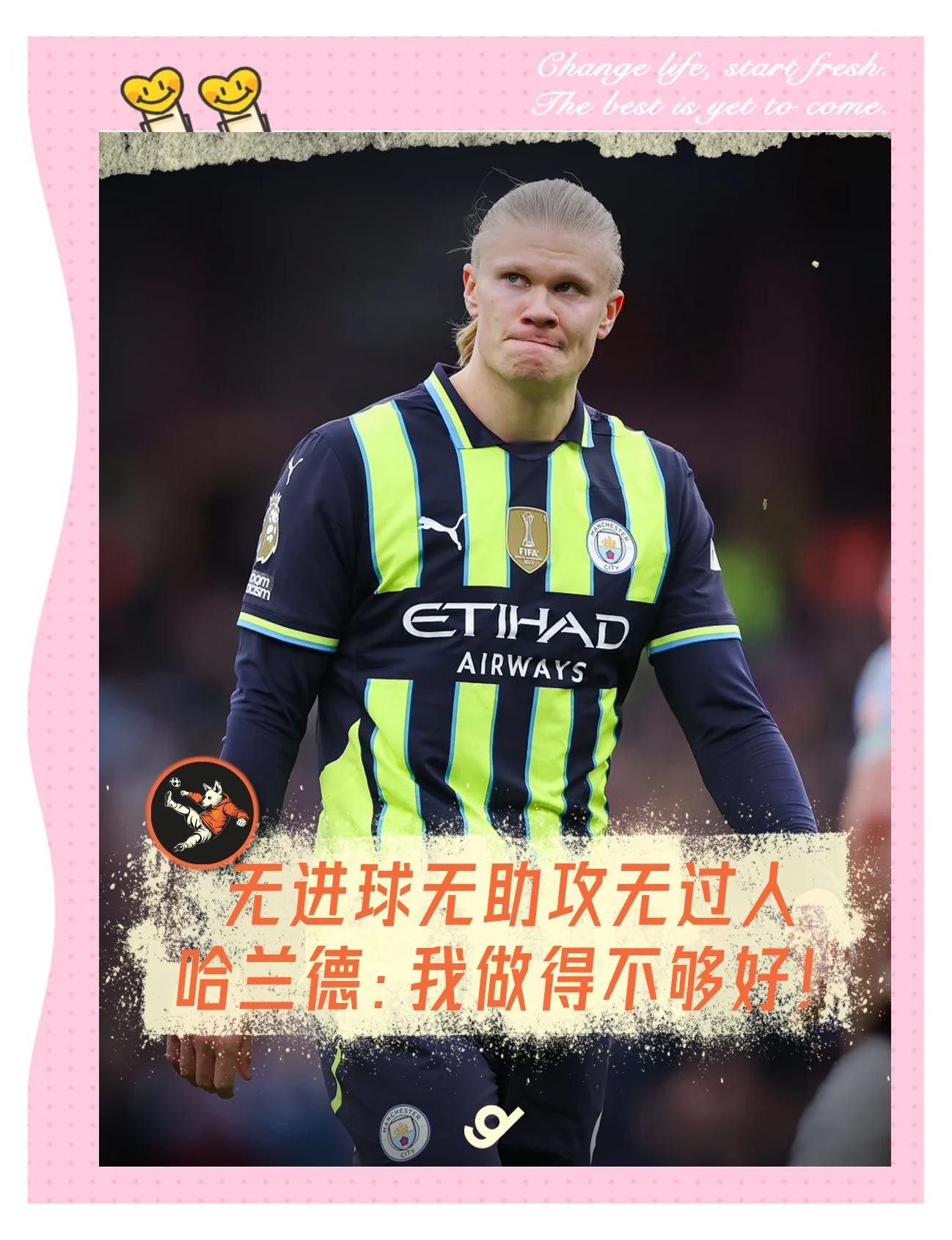 ayx sports包含哈兰德官方宣布刷新纪录新规，法国队引发争议！比赛高潮迭起的词条